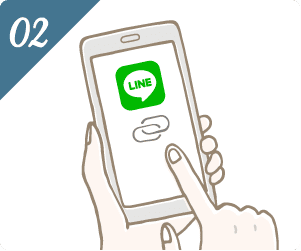 登録方法|02-LINE連携